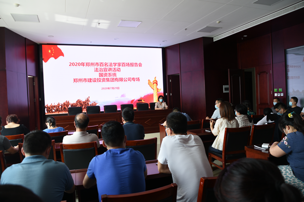 欧博abg(中国)组织召开“双百”《民法典》宣传活动