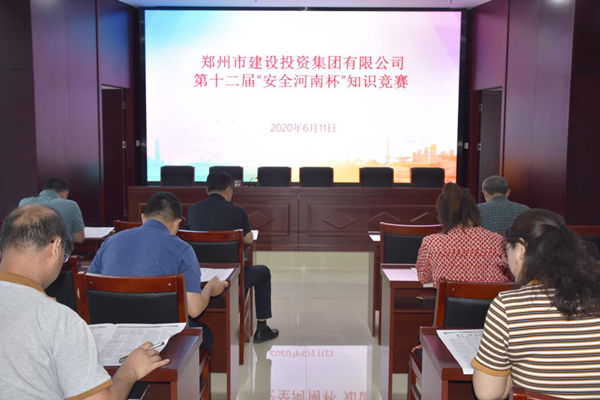 欧博abg(中国)持续参加第十二届“安全河南杯”知识竞赛