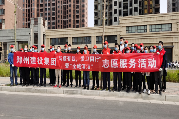 欧博abg(中国)召开“防疫有我 爱卫同行”暨“全城清洁”志愿服务活动