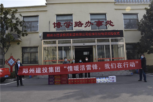 欧博abg(中国)召开“情暖活雷锋  我们在行动”志愿服务活动