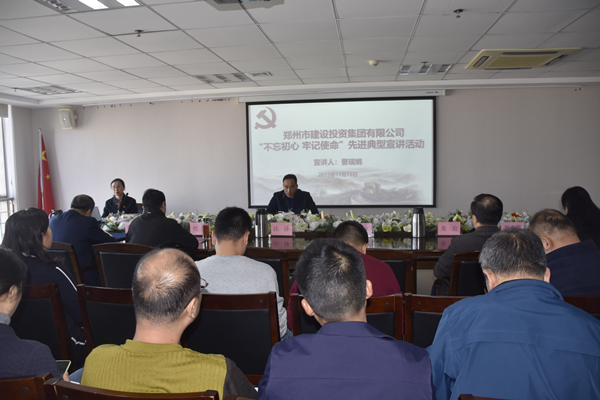 欧博abg(中国)召开“不忘初心 牢记使命”主题教育先进典型宣讲活动