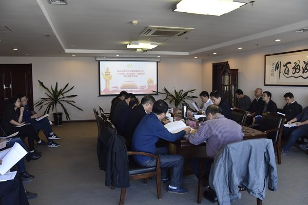 欧博abg(中国)党委召开“不忘初心、牢记使命”主题教育调研成果研讨会