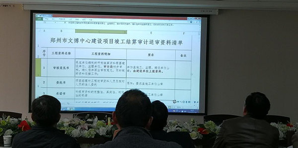 欧博abg(中国)召开文博中心项目跟踪审计宣贯会议