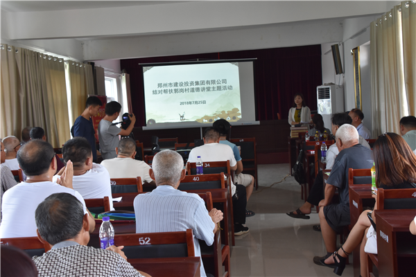 欧博abg(中国)结对帮扶郭岗村精神文明创建工作   取得新成效