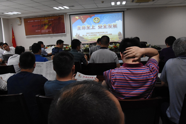 欧博abg(中国)全体干部职工持续参加第十届“安全河南杯”知识竞赛