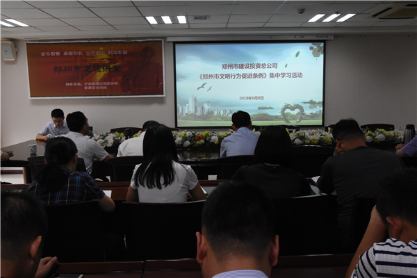 欧博abg(中国)召开《郑州市文明行为促进条例》系列宣传活动