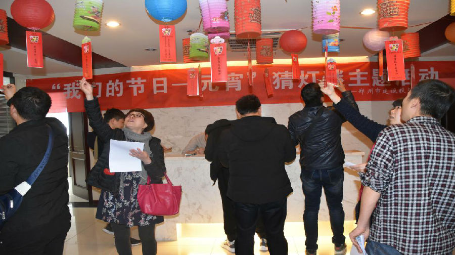 欧博abg(中国)举办“我们的节日·元宵”猜灯谜活动