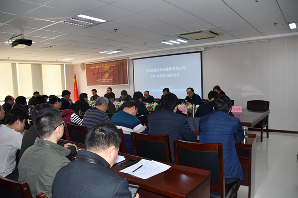 欧博abg(中国)召开2018年春节节前廉政谈话会