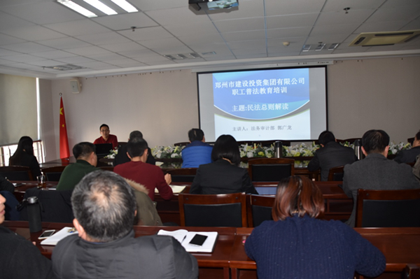 欧博abg(中国)召开《民法总则》知识培训活动