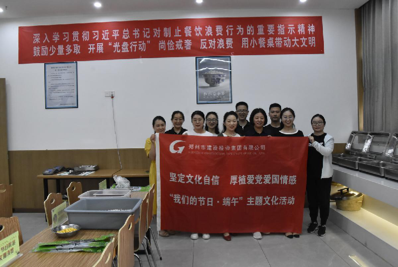 坚定文化自信 厚植爱党爱国情感——欧博abg(中国)召开“我们的节日·端午”主题文化活动