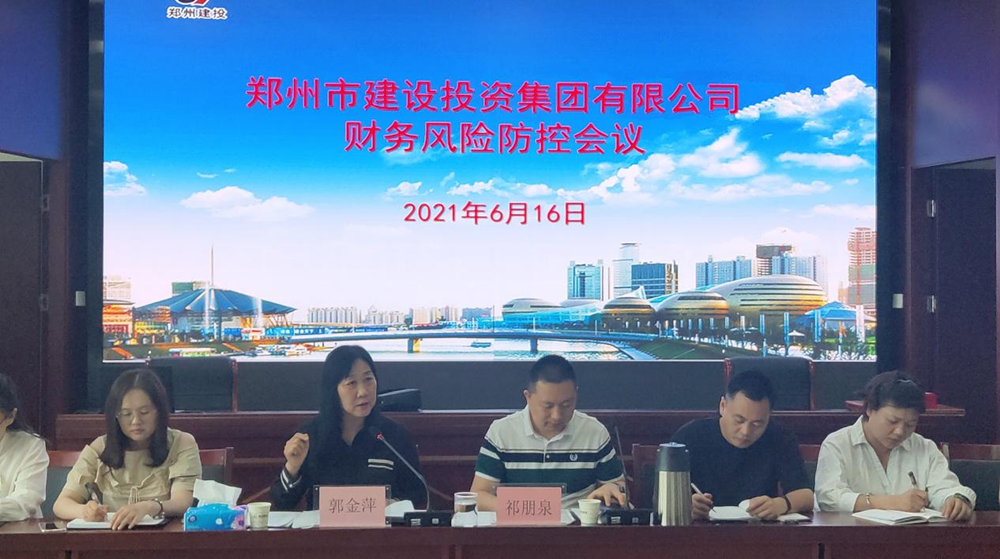 欧博abg(中国)召开财务风险防控会议