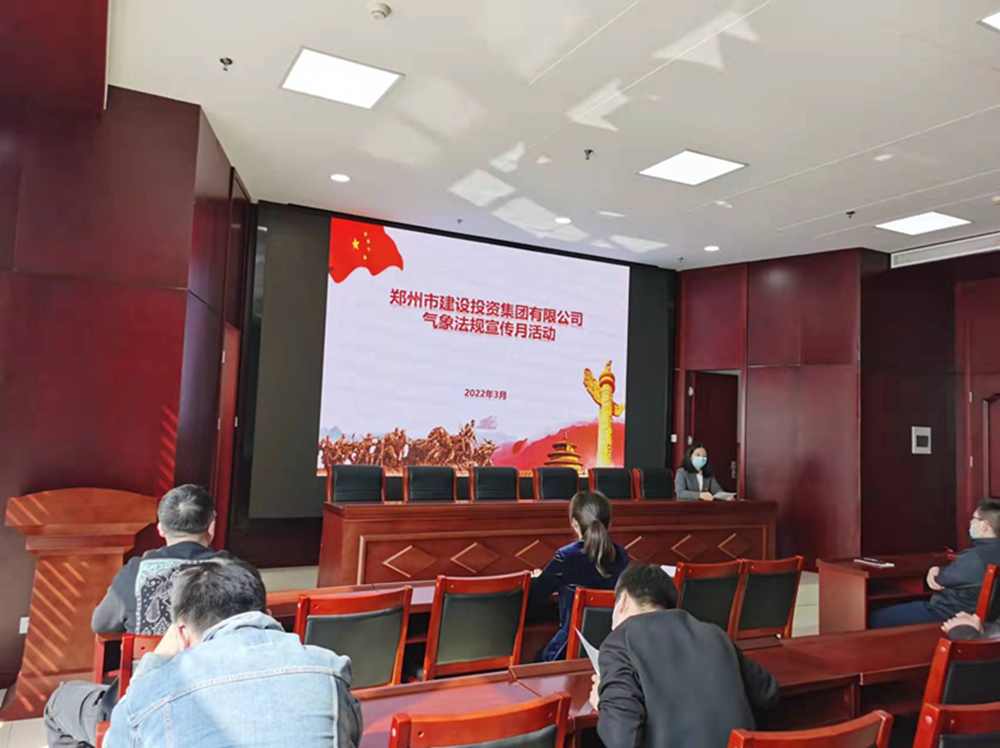 欧博abg(中国)召开2022年气象法规宣传月活动