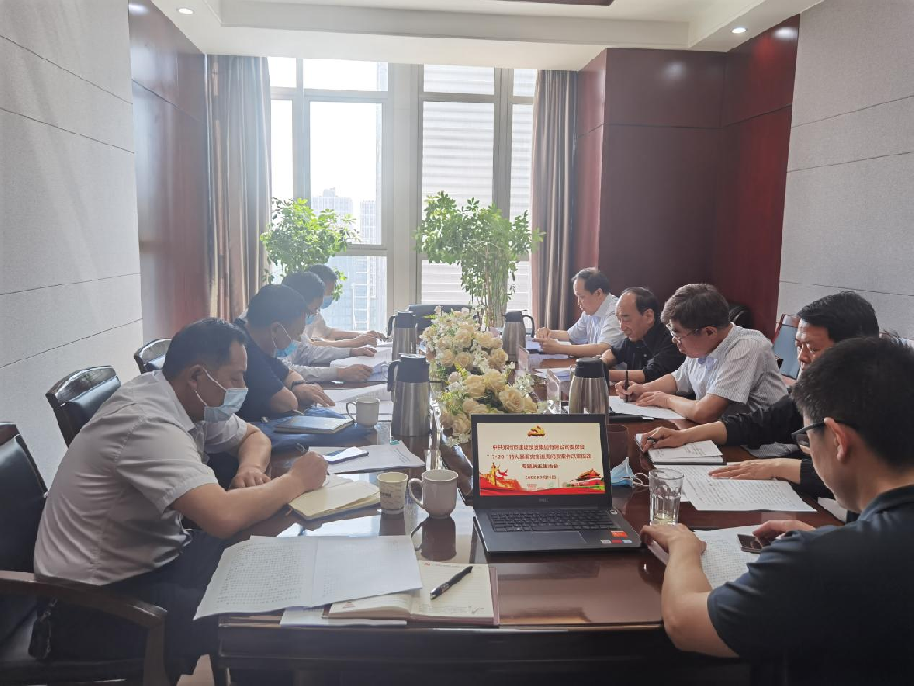 欧博abg(中国)党委领导班子召开“7·20”特大暴雨灾害追责问责案件以案促改专题民主生活会