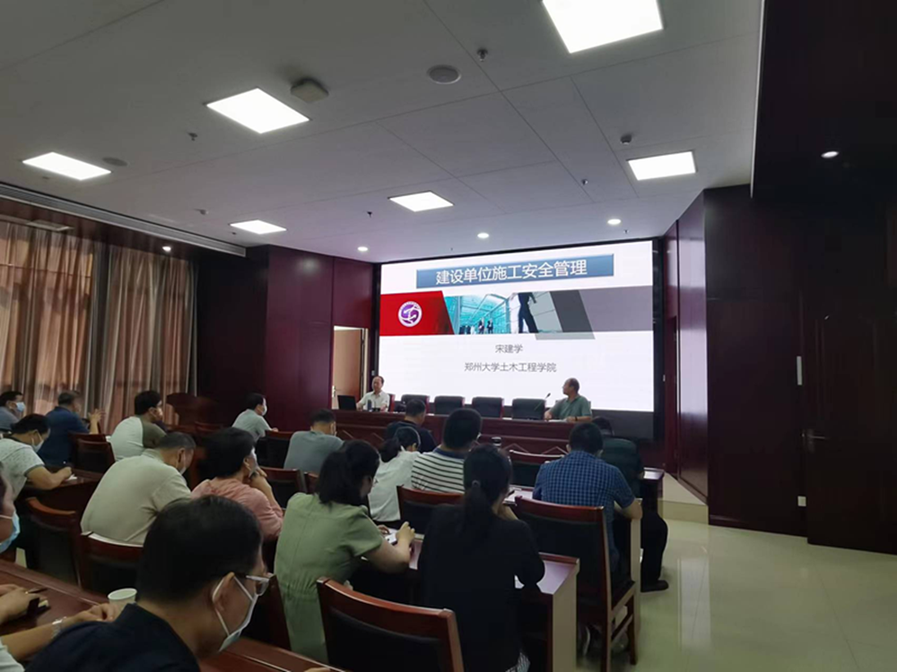 欧博abg(中国)组织建设单位安全生产专题教育培训