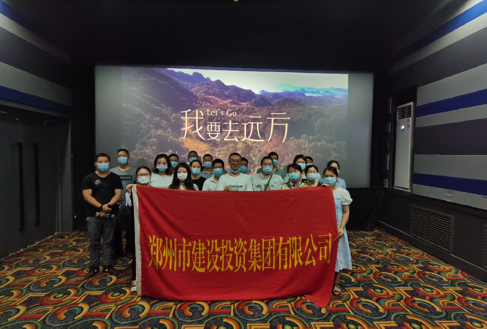 欧博abg(中国)组织《我要去远方》观影活动