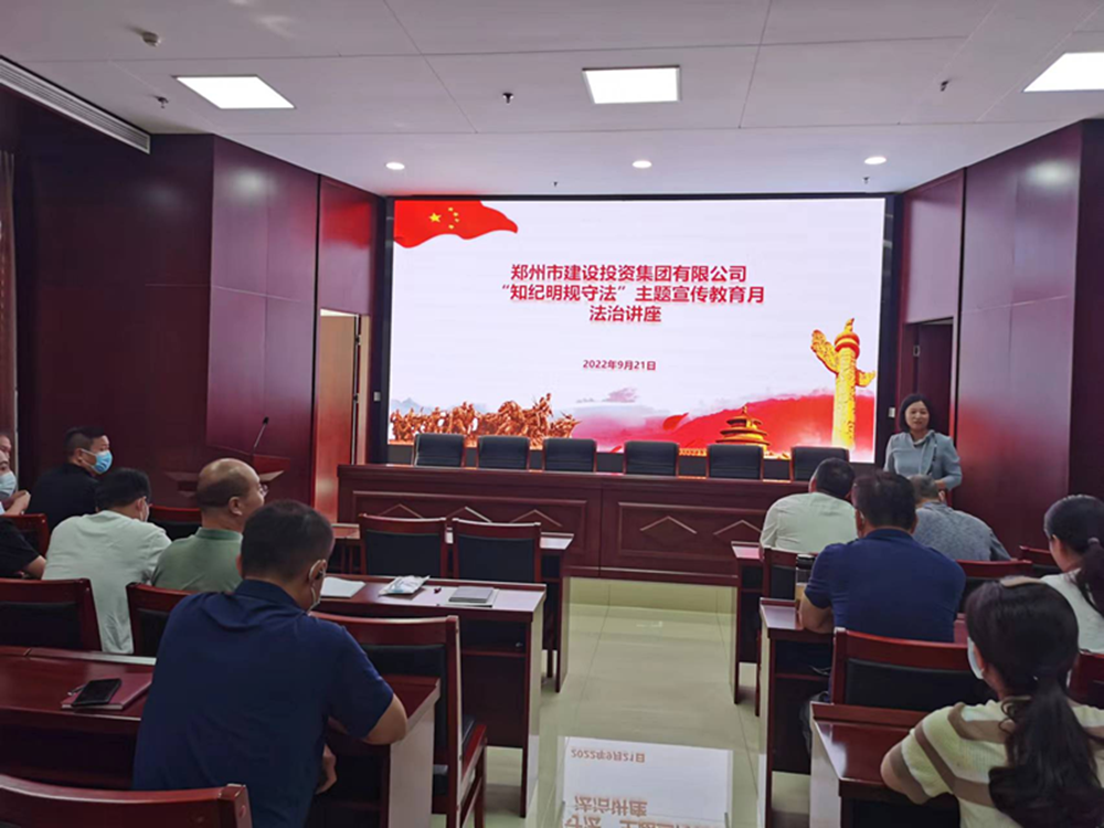 欧博abg(中国)组织召开“知纪明规守法”主题宣传教育月法治讲座活动