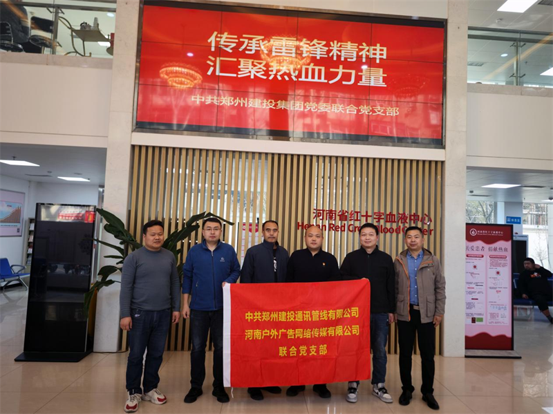 联合团支部“爱心汇聚 热血同行”无偿献血活动圆满举行