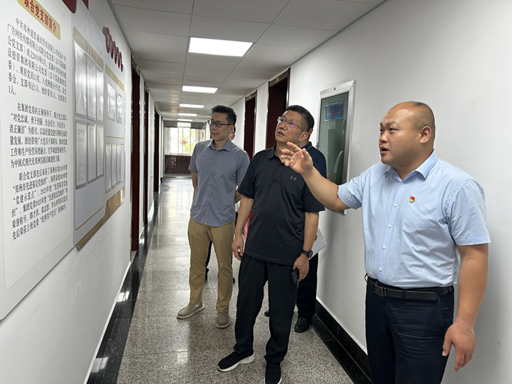 郑州市二七区人民政府副区长李华民 <br>莅临郑州建投通讯管线有限公司召开“学查改·以企观政服务企业大走访”活动